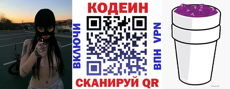 сколько стоит ОМГ ОМГ зеркало Кодеин напиток Lean (лин) Агрыз
