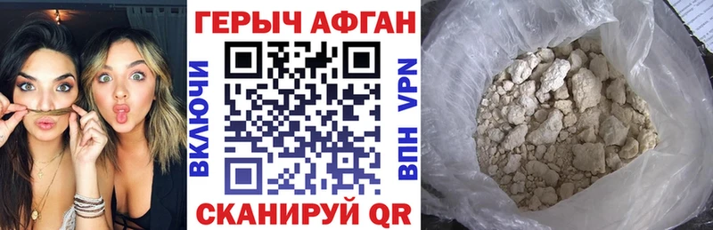 продажа наркотиков  Агрыз  Героин Афган 