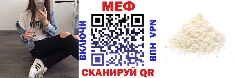Мефедрон мука  Агрыз 